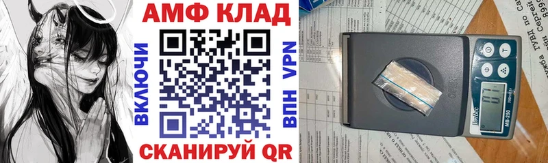 АМФЕТАМИН Premium  Купить где  Юрюзань 