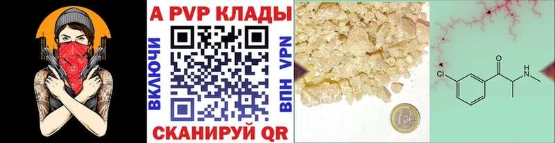 A-PVP VHQ  Купить где  Юрюзань 