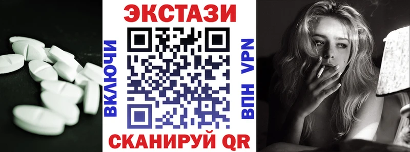 Ecstasy 280 MDMA  Купить закладки  Юрюзань 