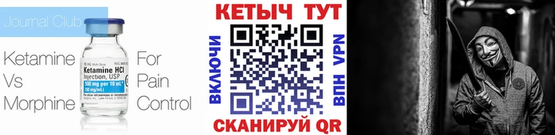 КЕТАМИН ketamine  Купить где  Юрюзань 