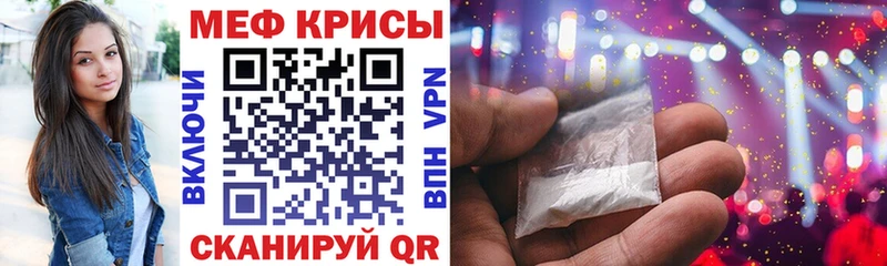 Меф mephedrone Купить где Юрюзань