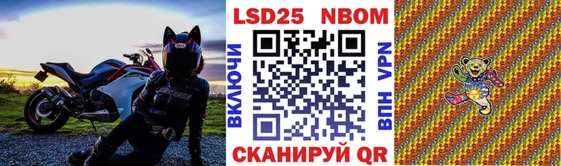 Купить Юрюзань Марки N-bome 1500мкг